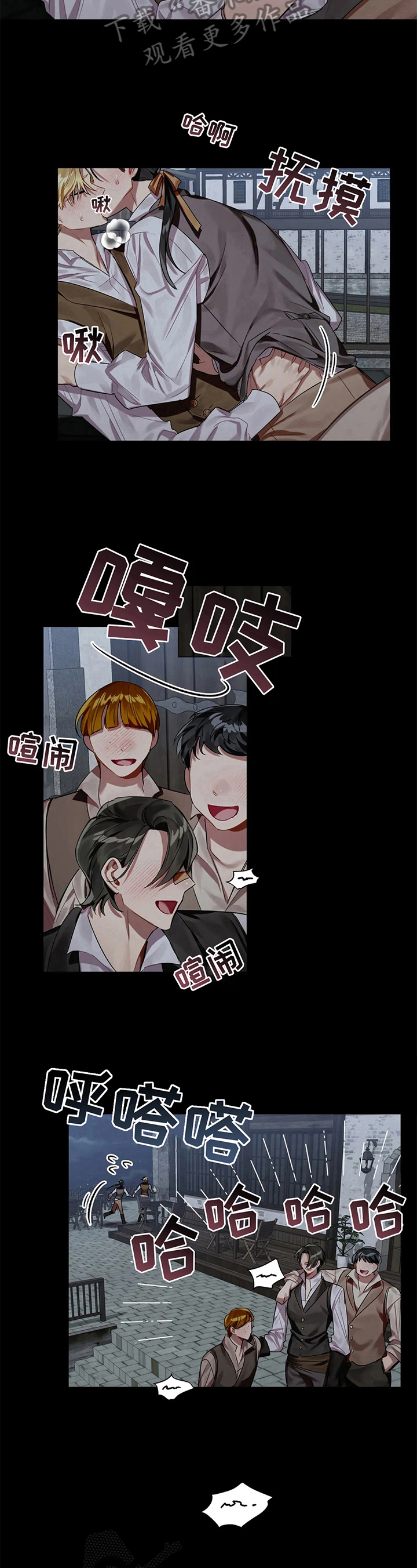 第8话 第7页