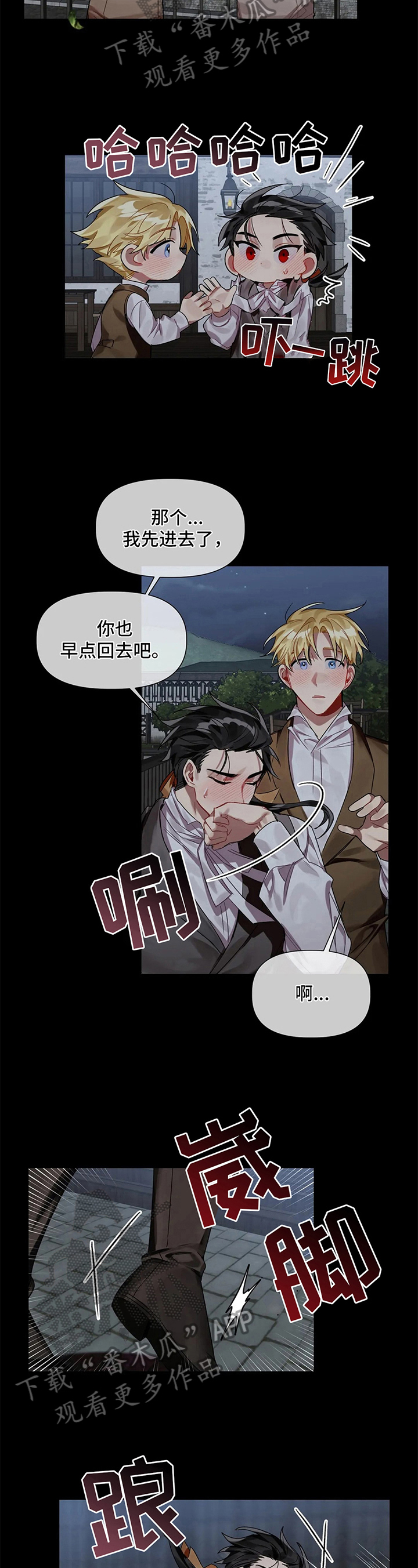 第8话 第3页