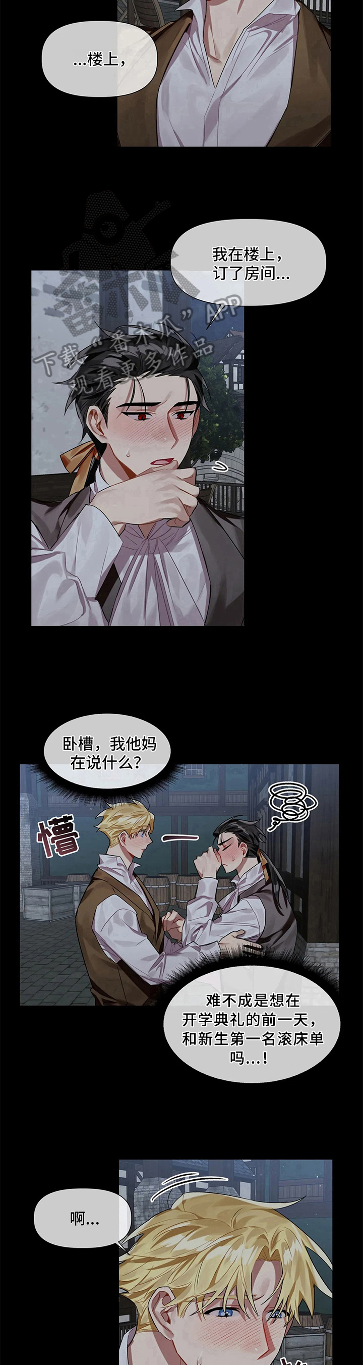 第8话 第9页