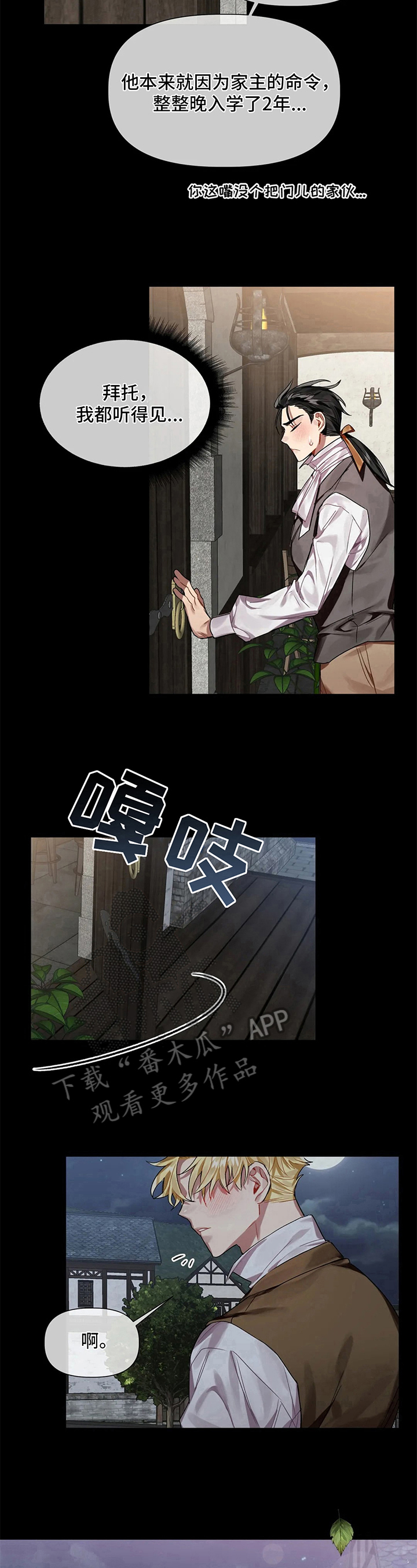 第7话 第8页