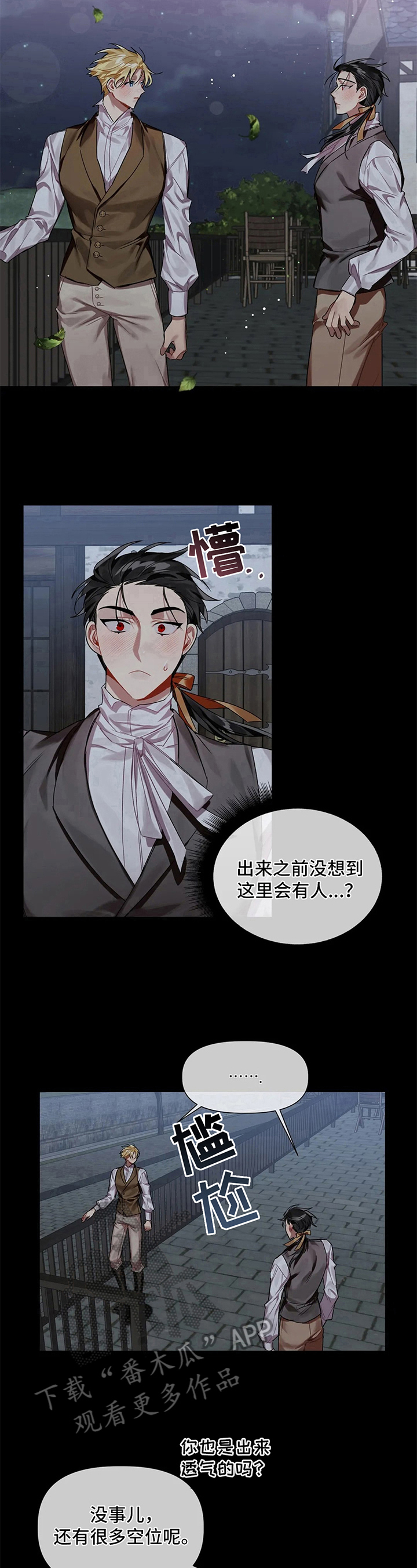 第7话 第9页