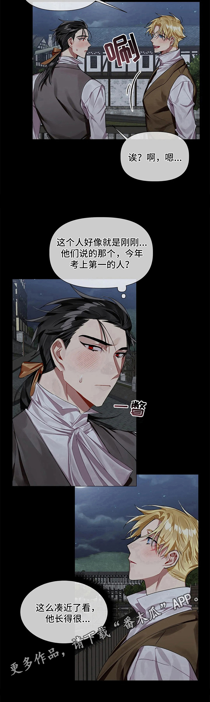 第7话 第10页