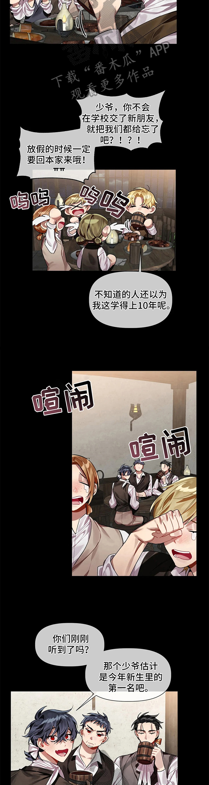 第7话 第4页