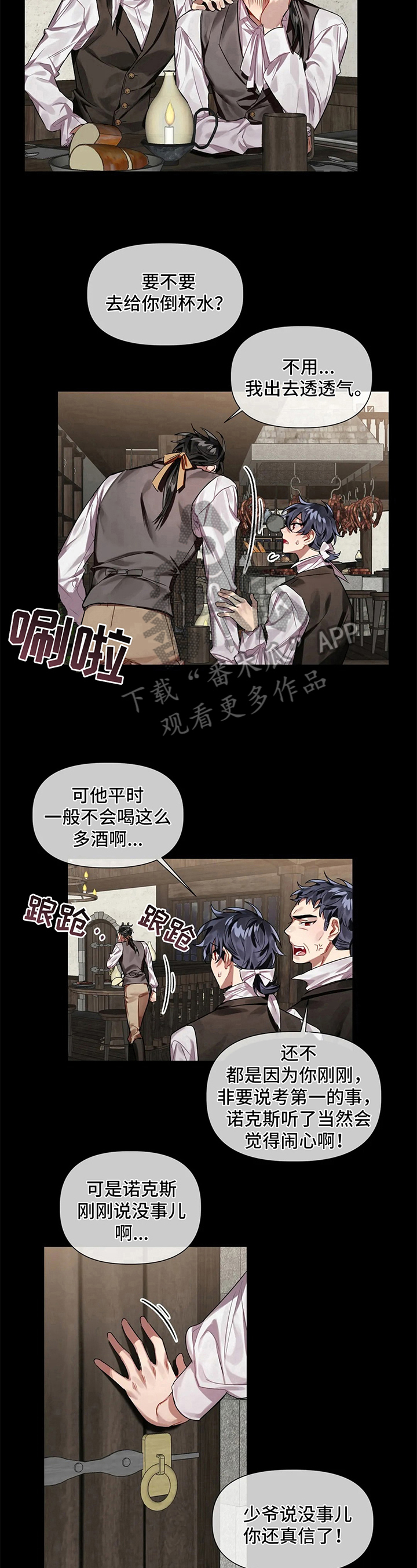 第7话 第7页