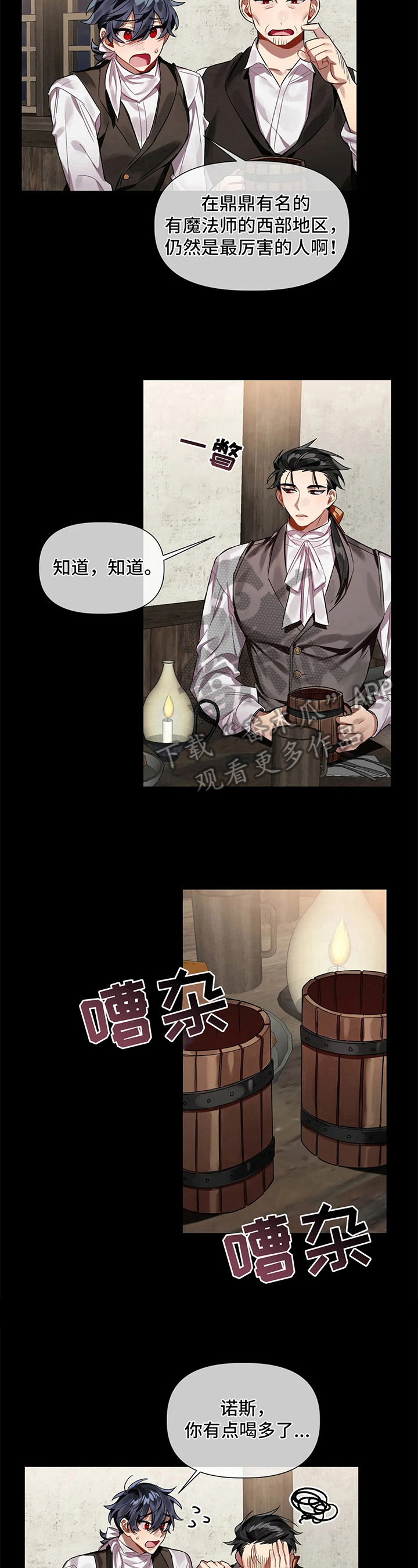 第7话 第6页