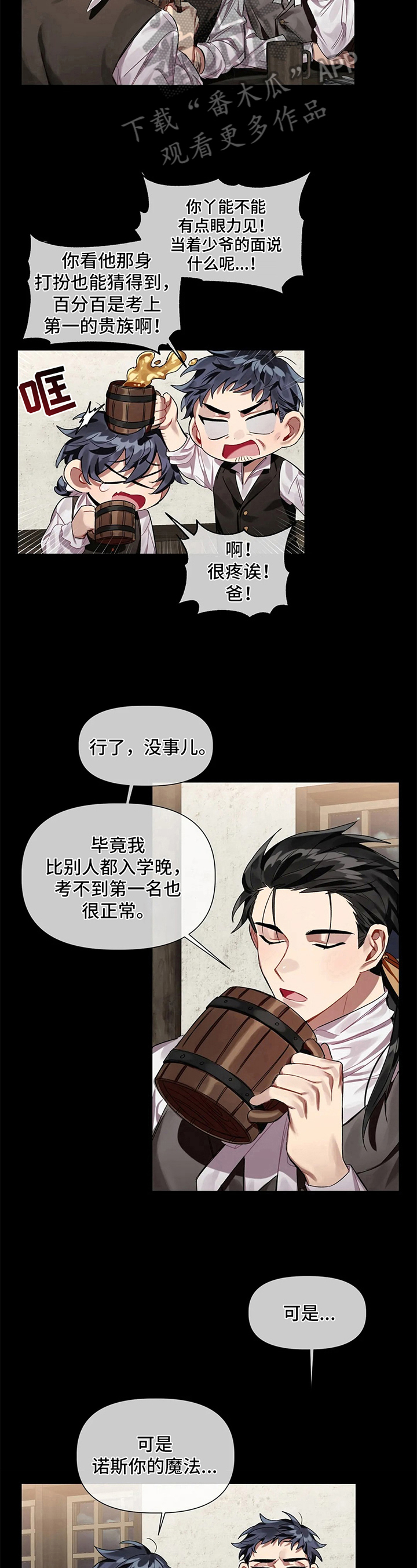 第7话 第5页