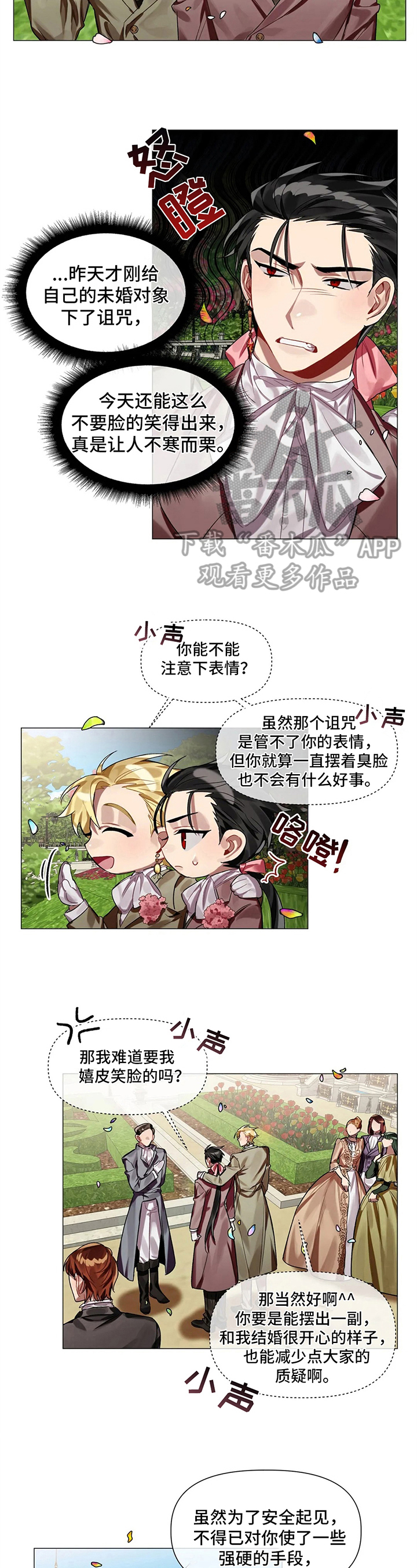 第6话 第3页