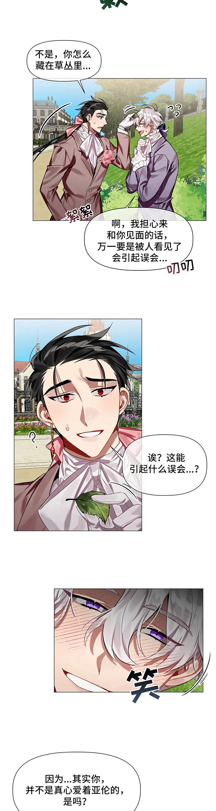 第6话 第7页