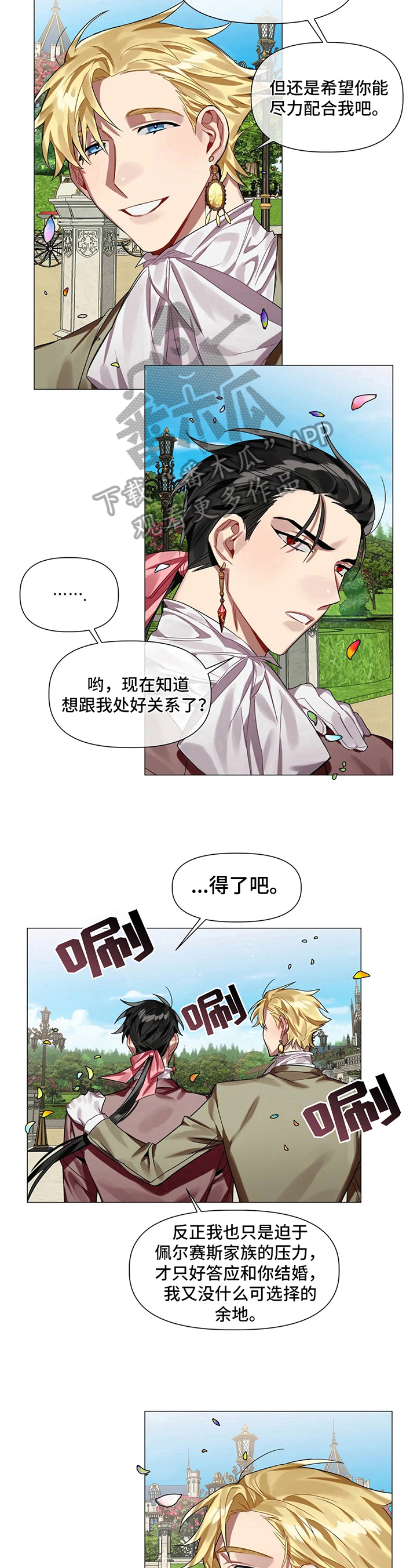 第6话 第4页
