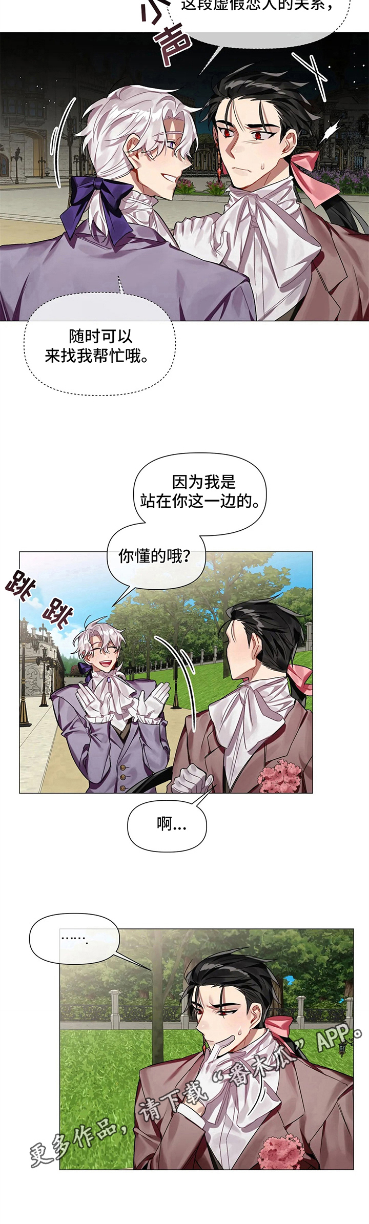 第6话 第9页