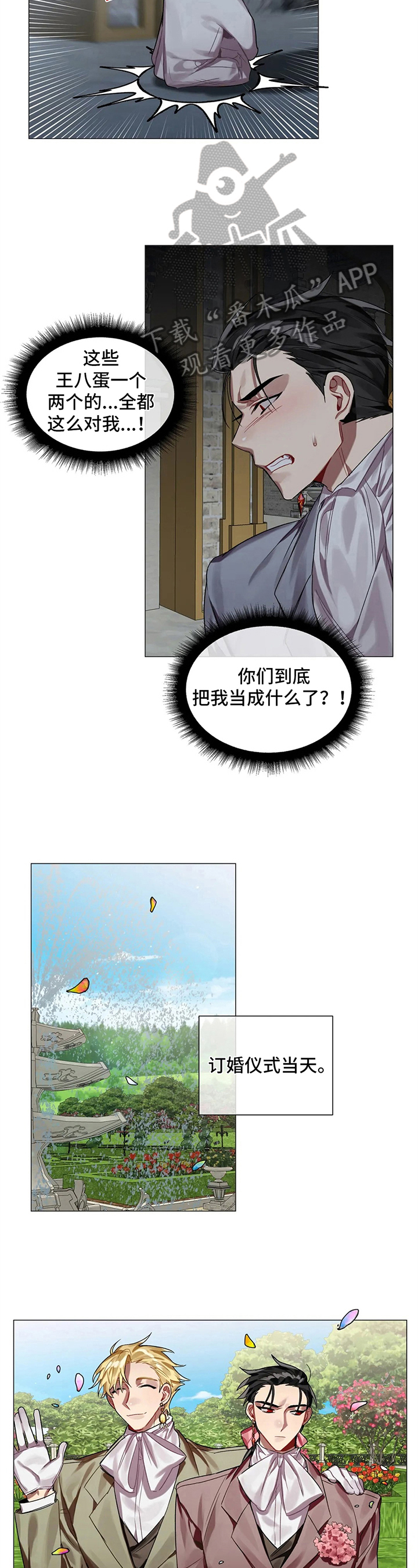 第6话 第2页