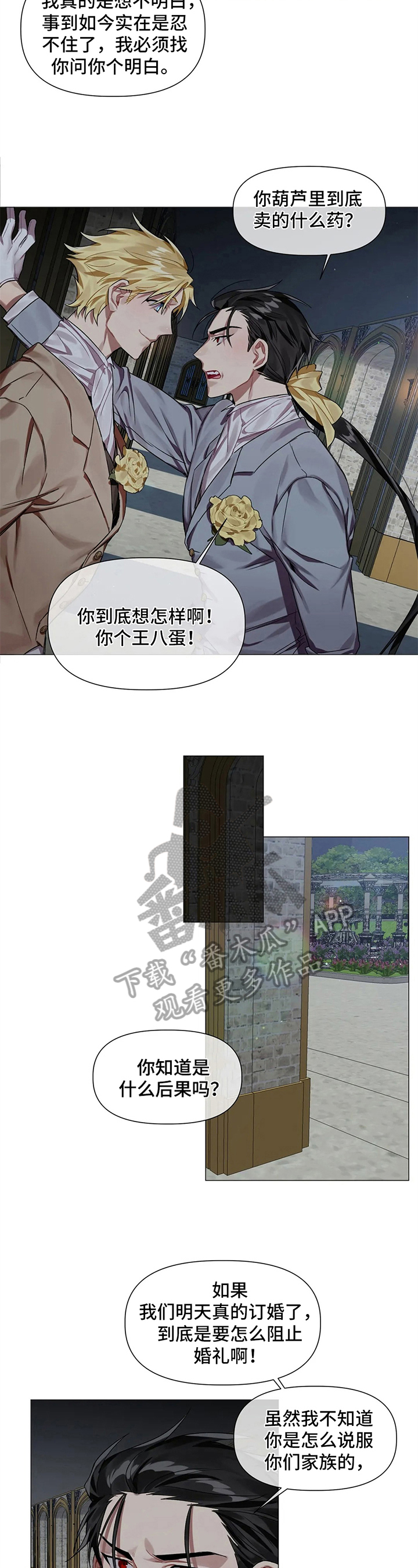 第5话 第2页