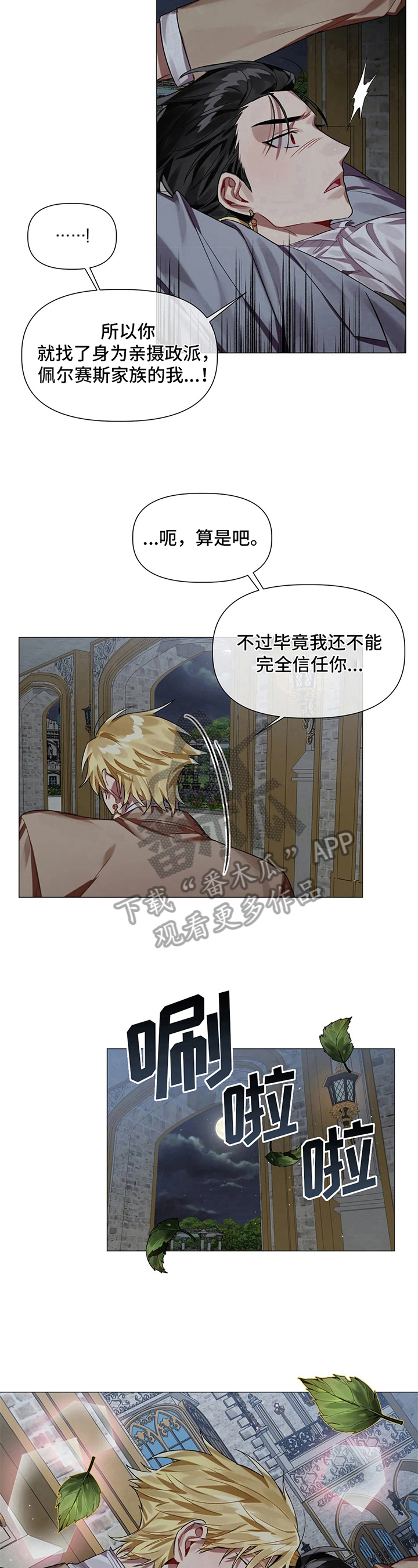 第5话 第8页