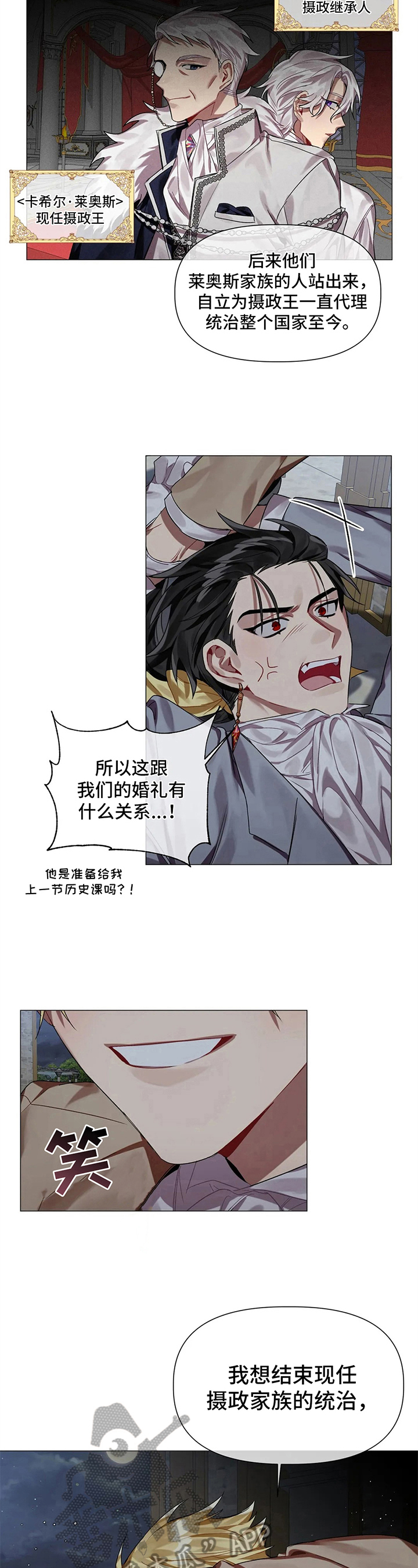 第5话 第6页