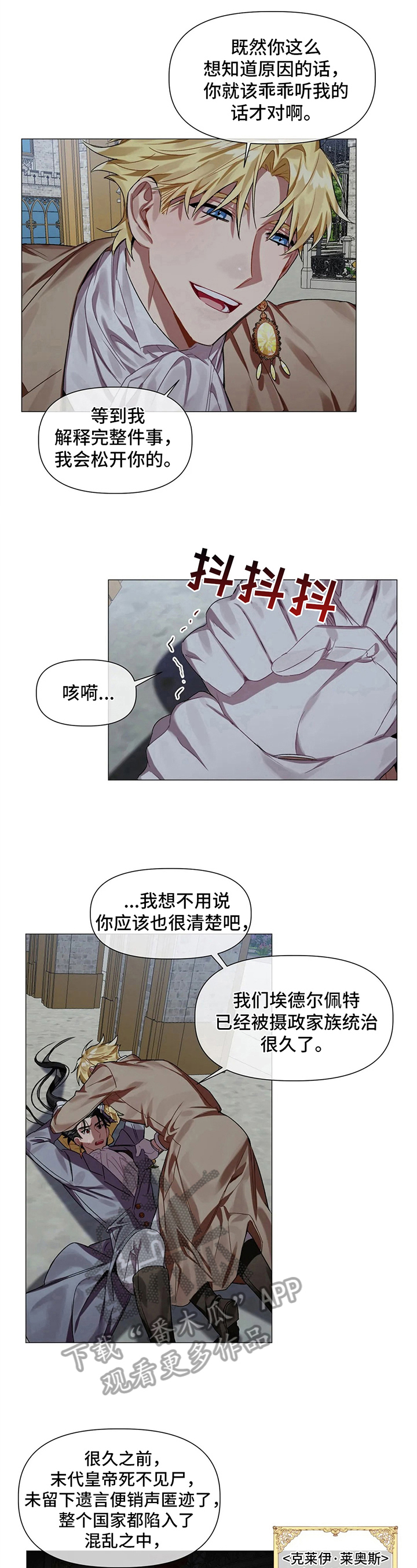 第5话 第5页