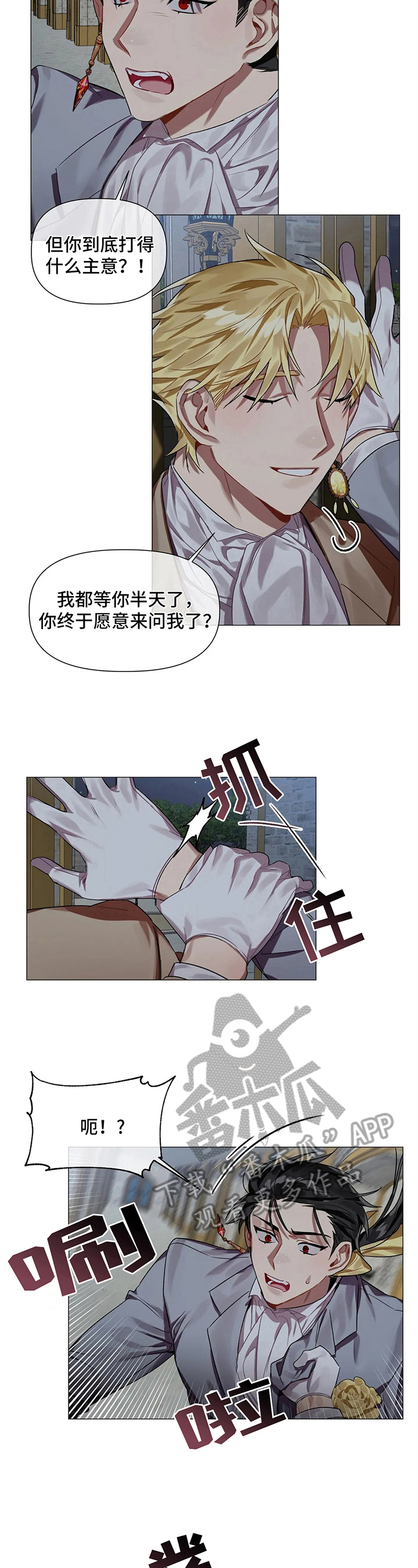 第5话 第3页
