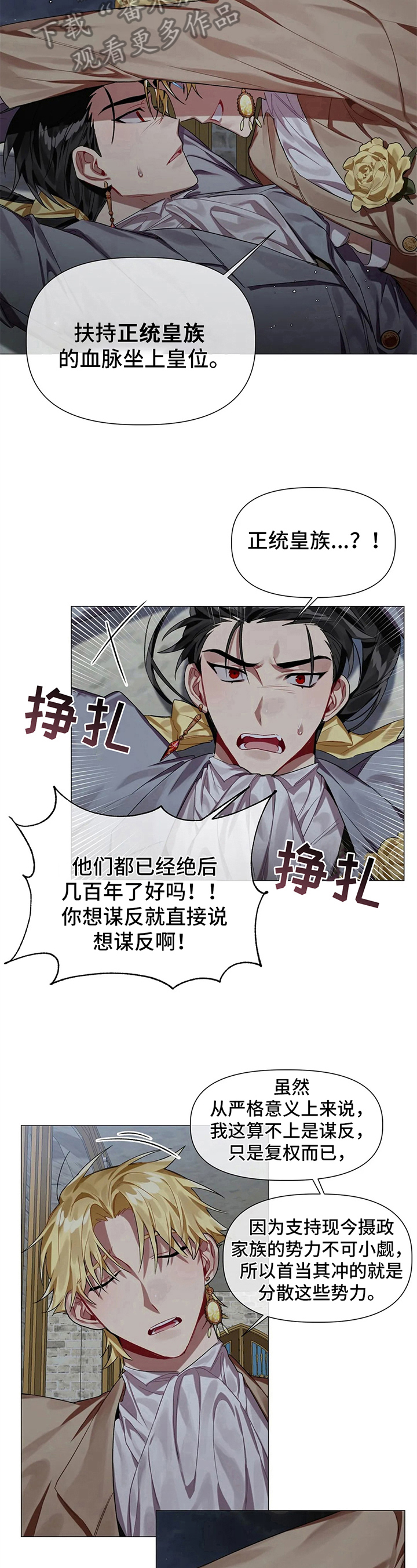 第5话 第7页