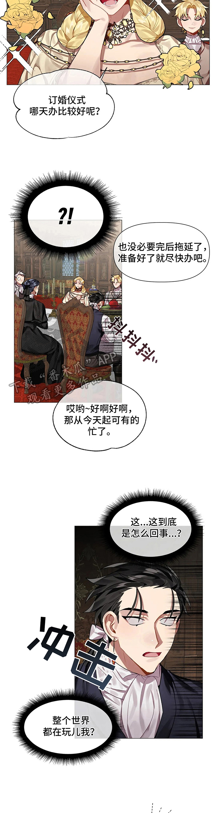 第4话 第2页