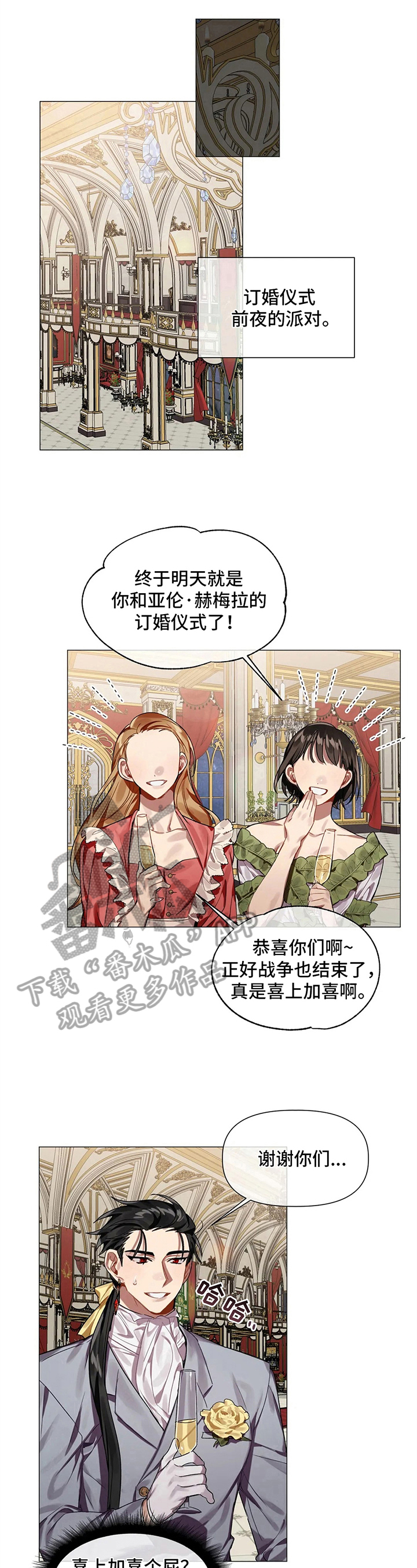 第4话 第7页