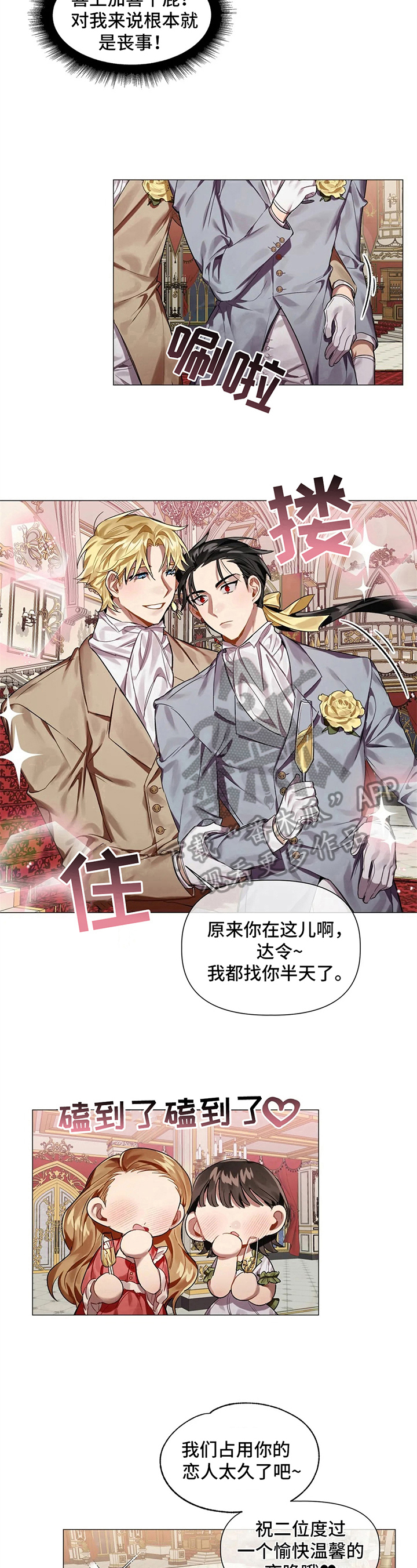 第4话 第8页