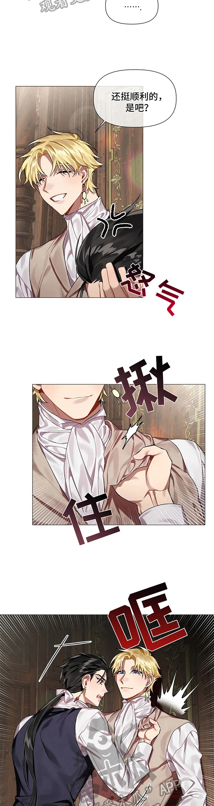 第4话 第4页