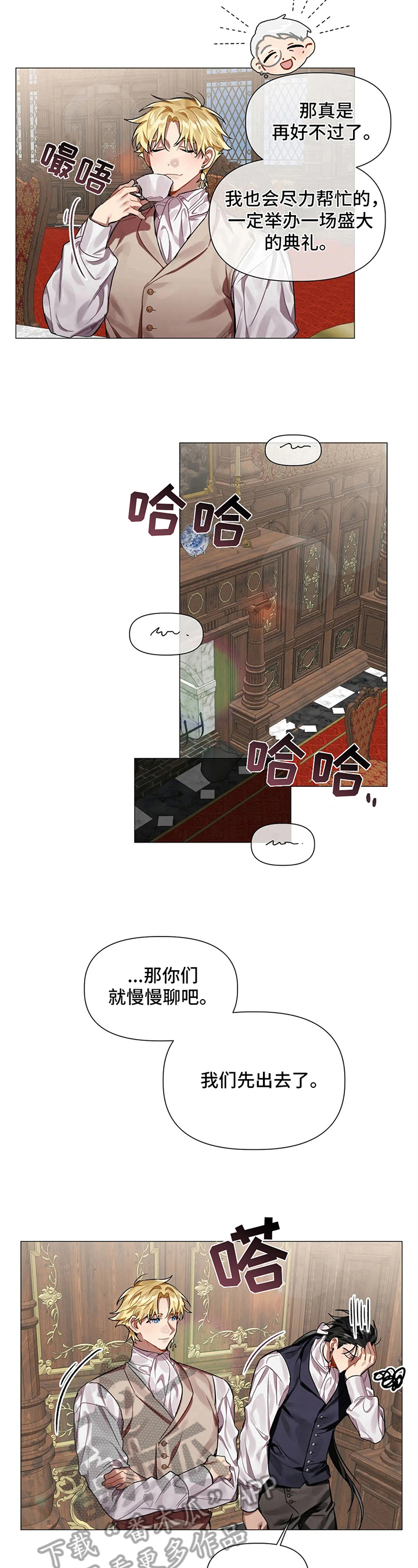 第4话 第3页