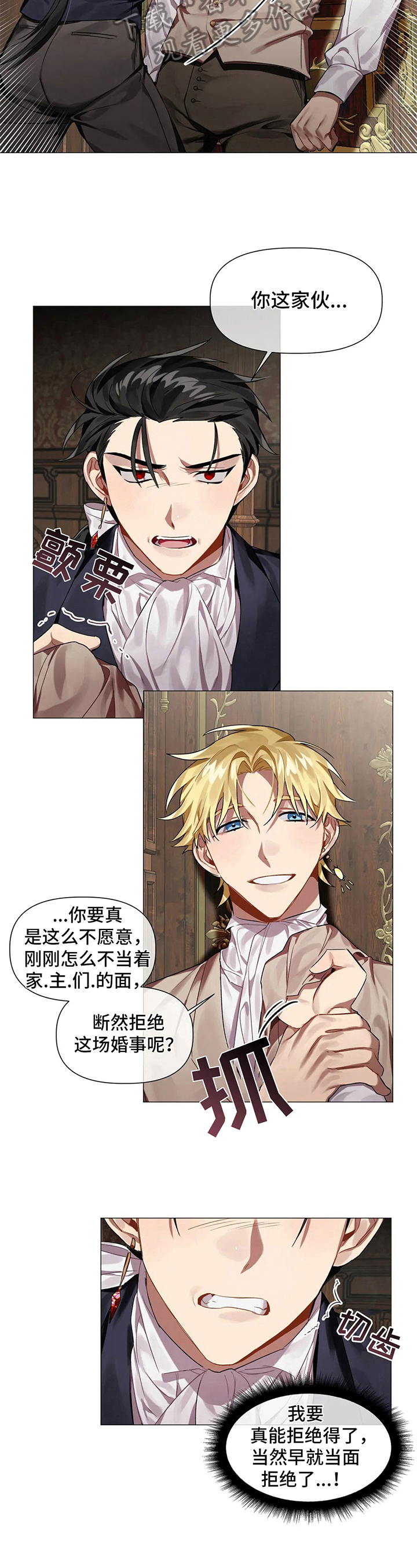 第4话 第5页