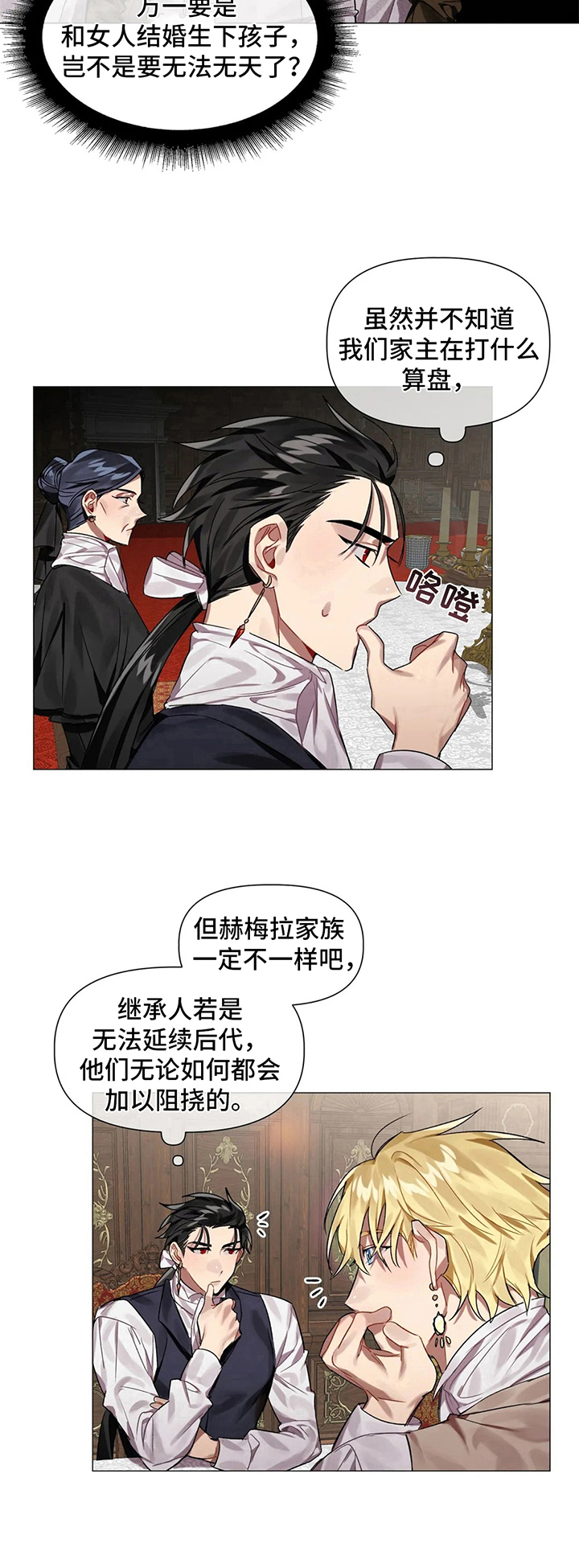 第3话 第10页