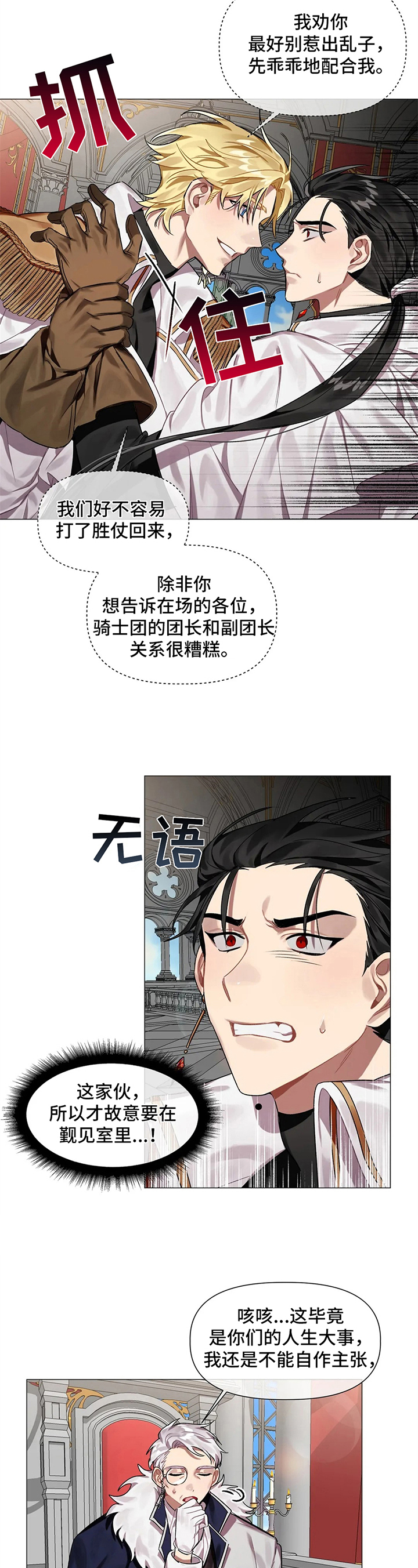 第3话 第2页