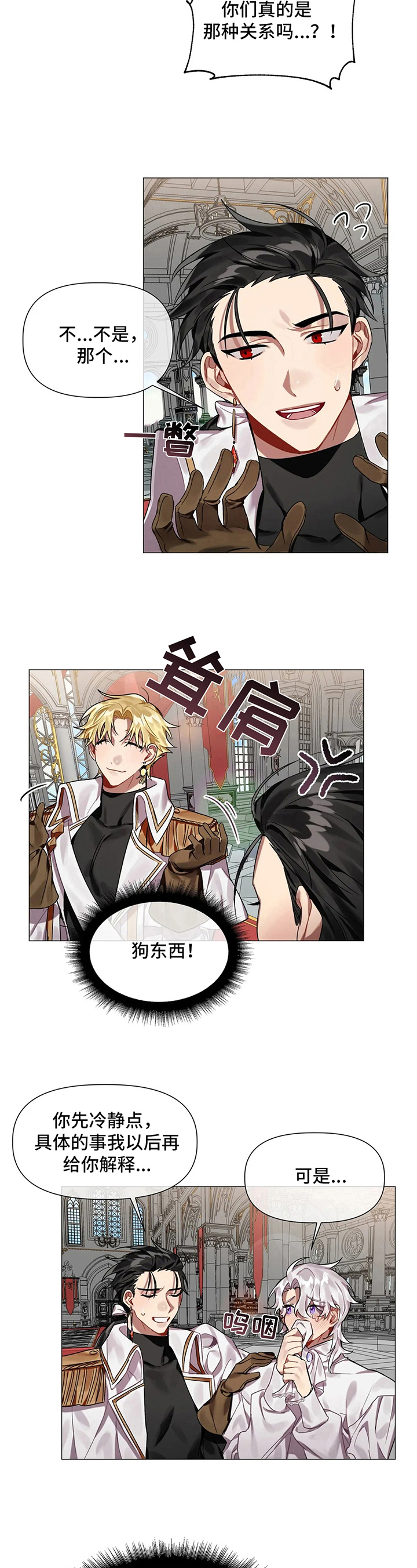 第3话 第5页