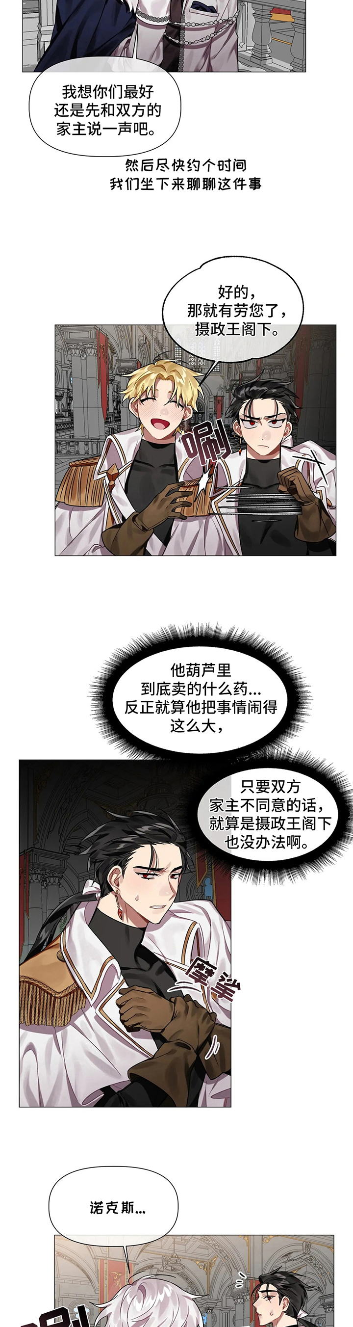 第3话 第3页