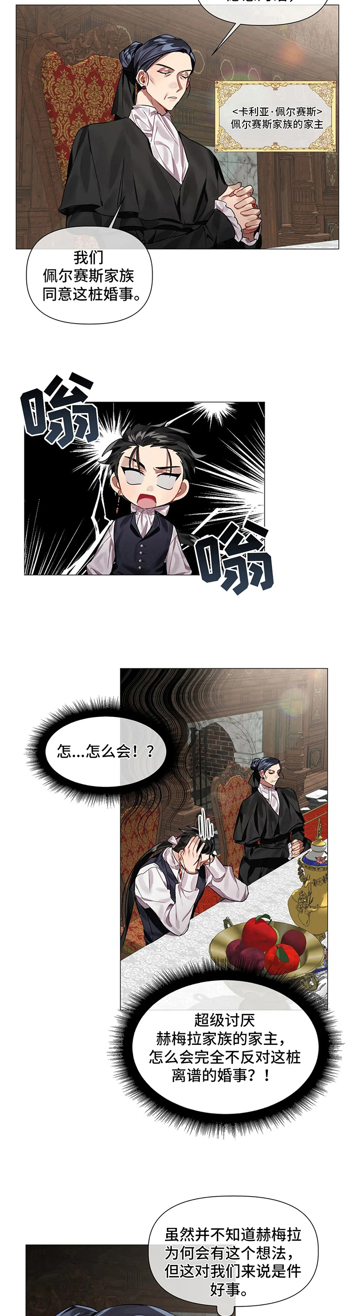 第3话 第8页