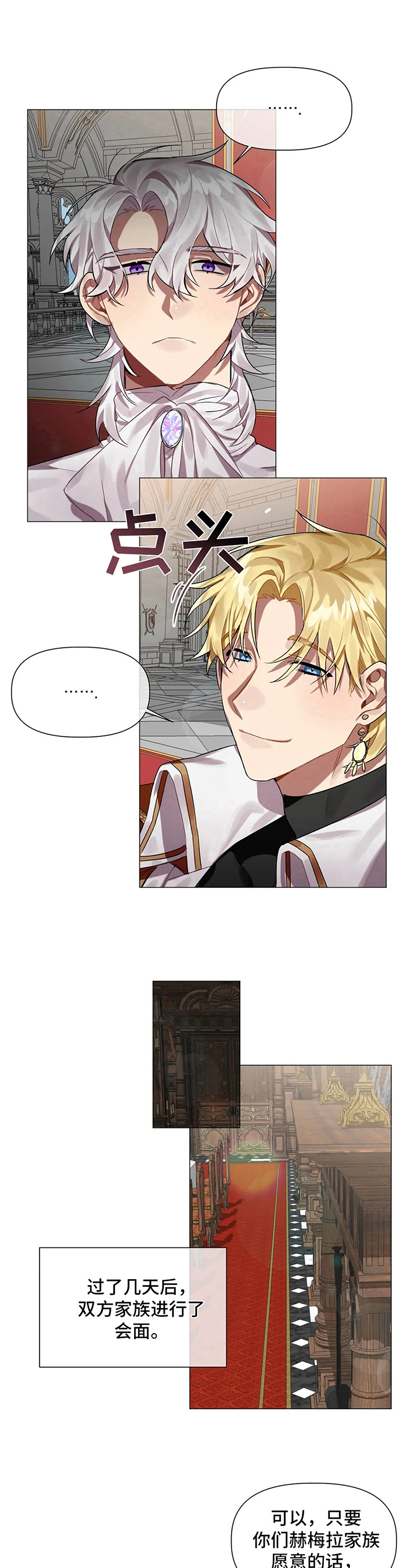 第3话 第7页