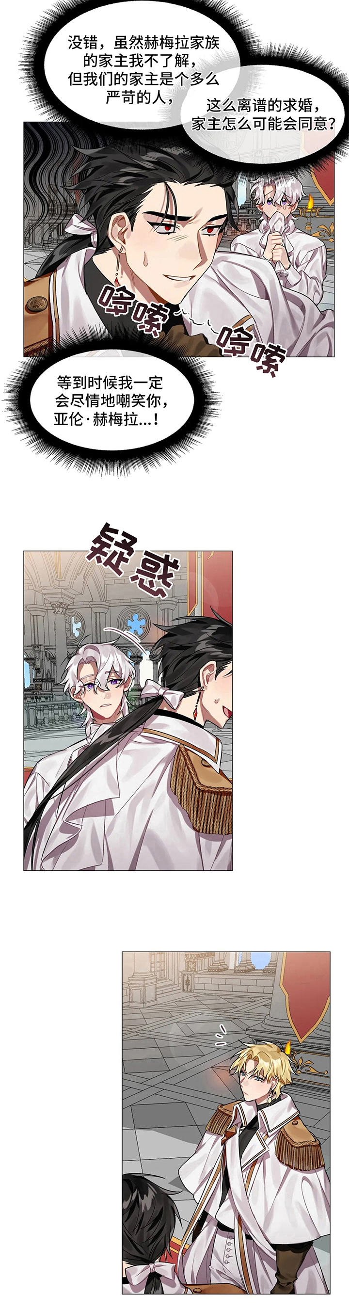 第3话 第6页