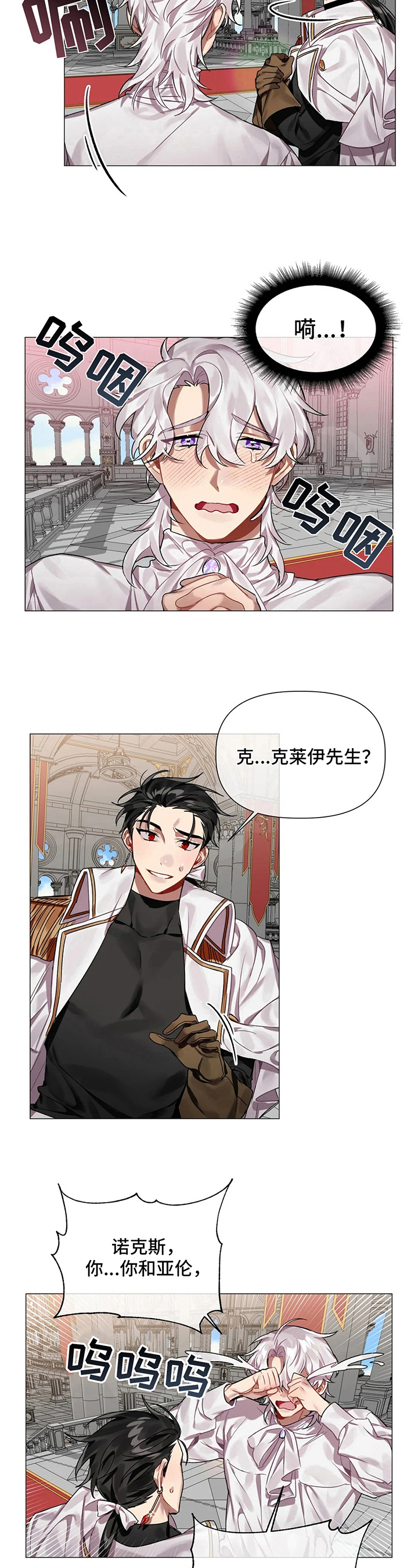 第3话 第4页