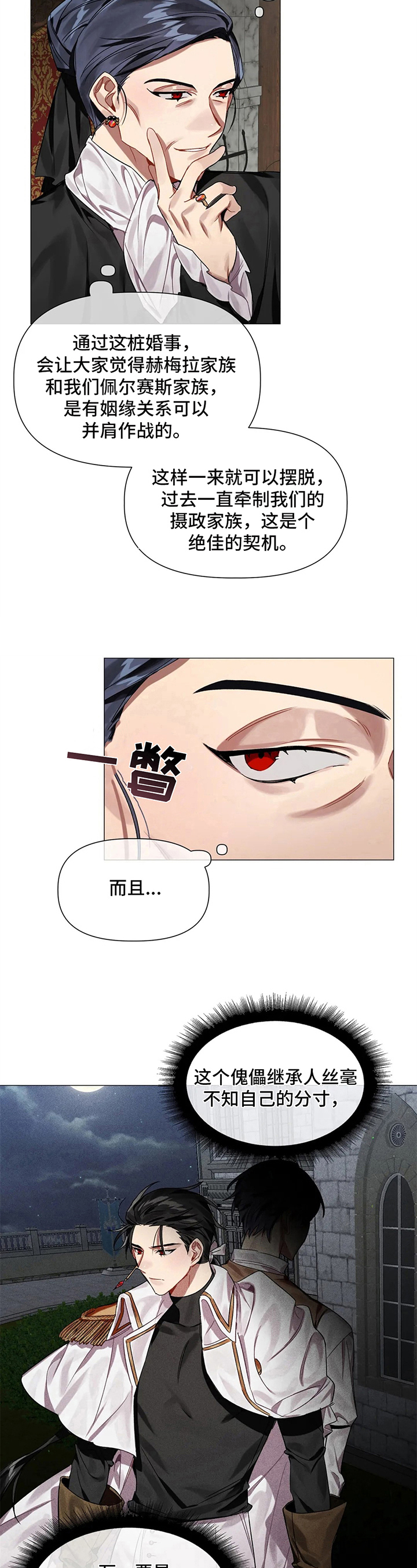 第3话 第9页