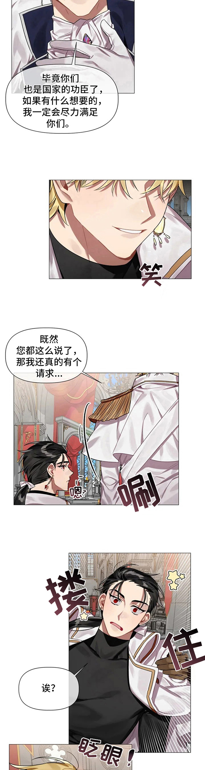 第2话 第7页