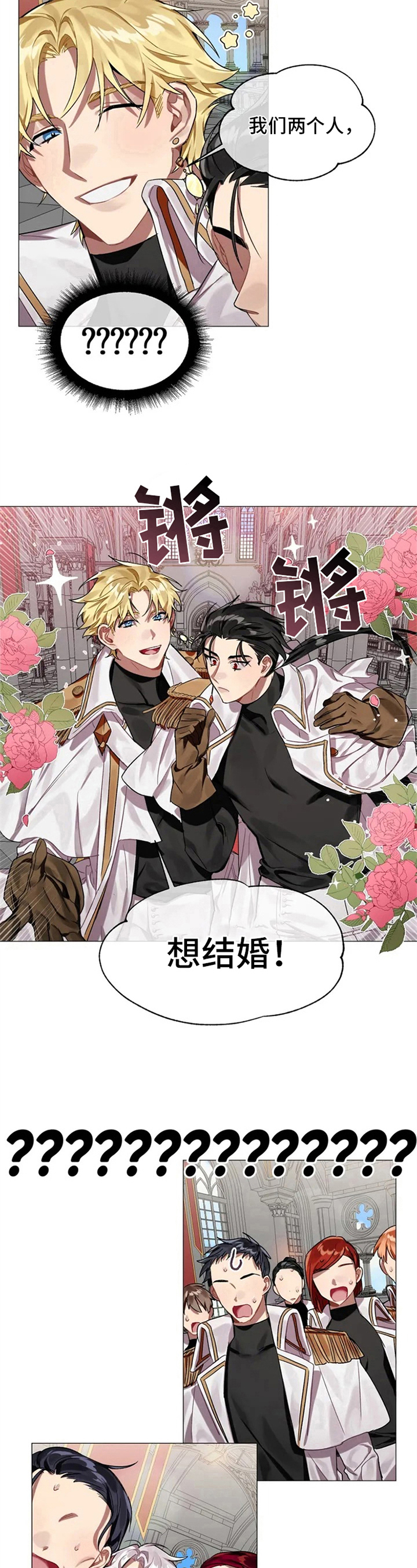 第2话 第8页