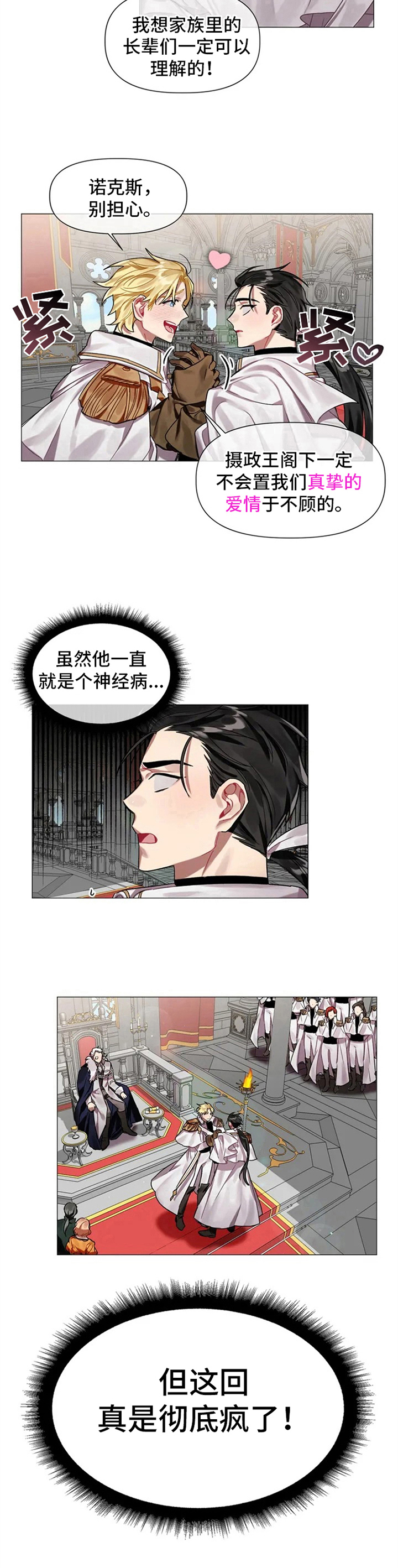 第2话 第10页