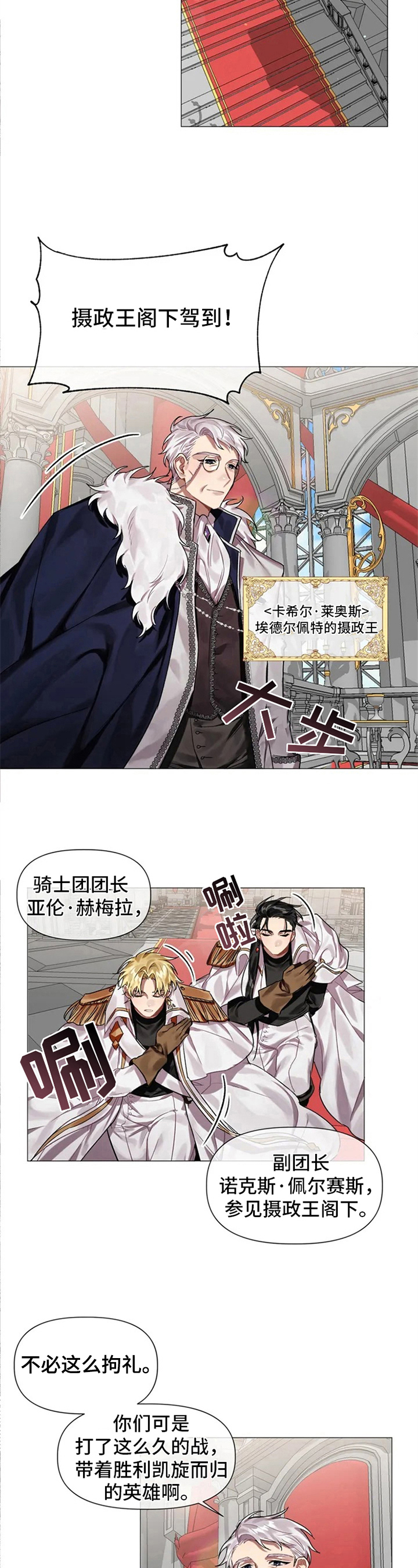第2话 第5页