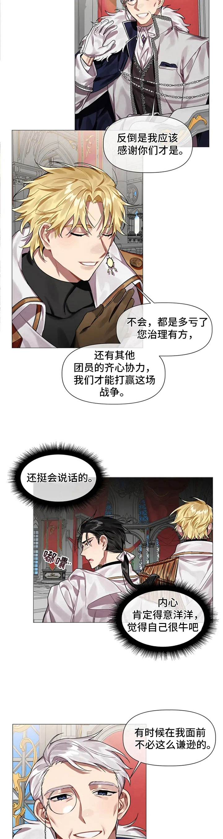 第2话 第6页