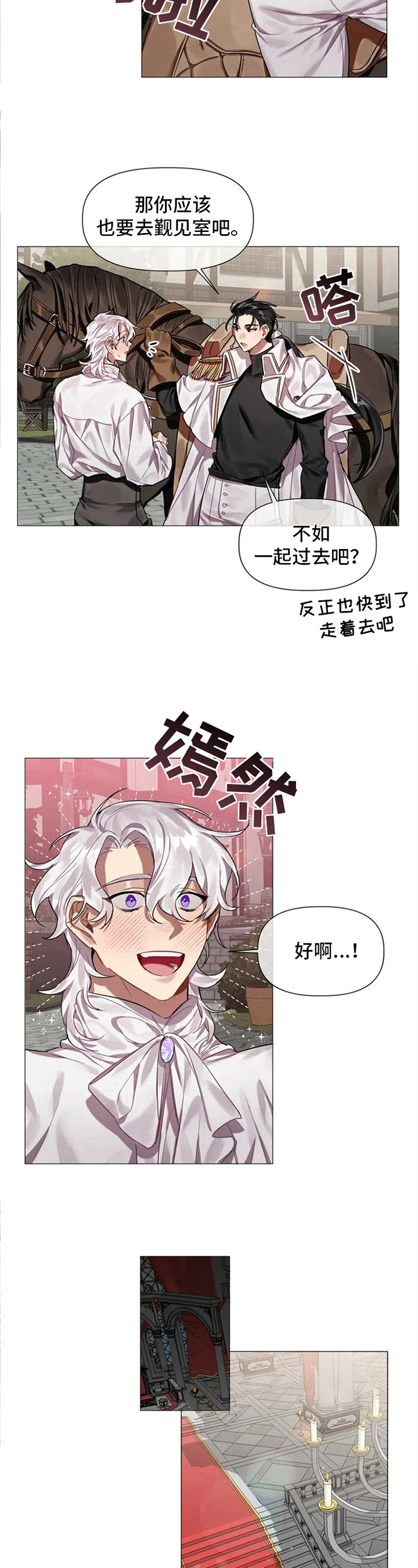 第2话 第4页