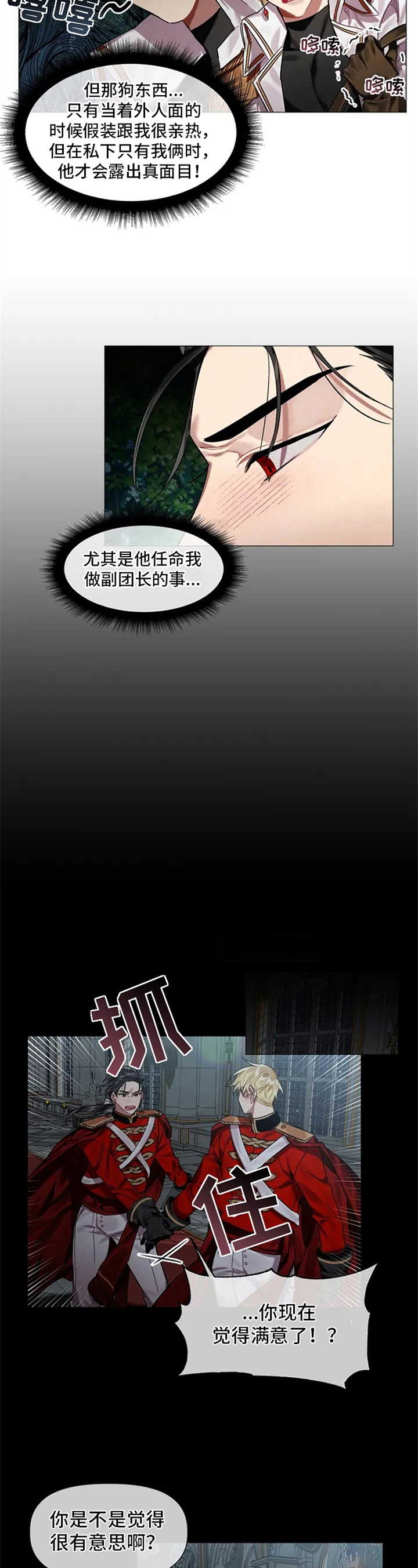 第1话 第5页