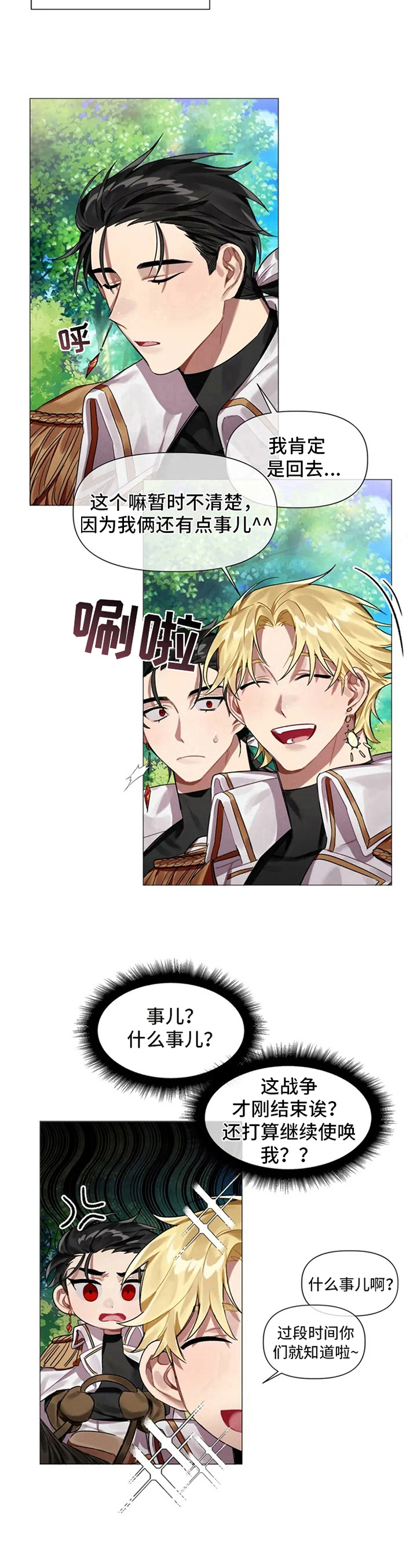 第1话 第9页