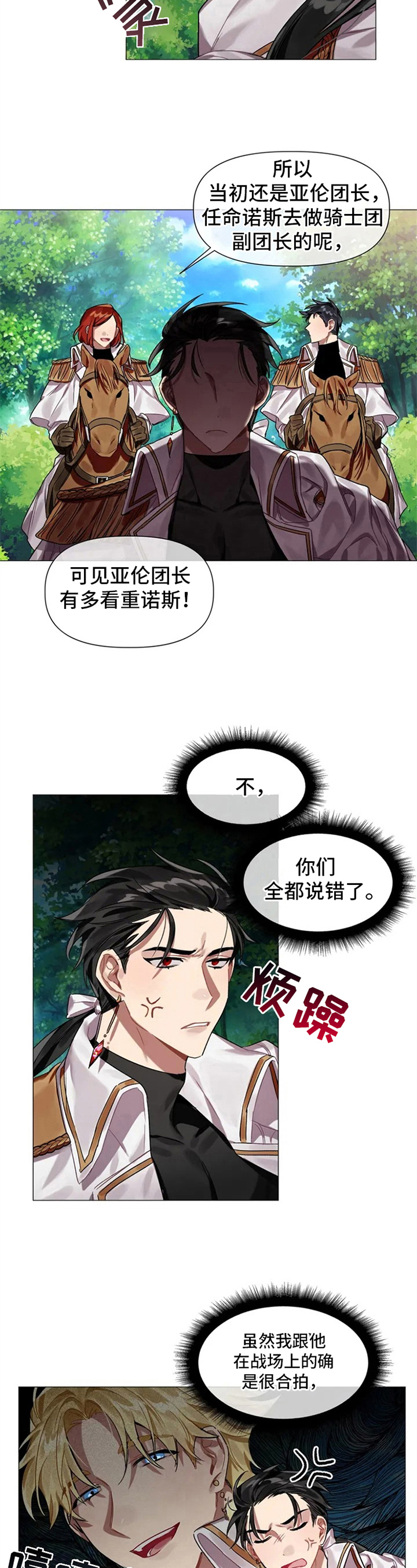 第1话 第4页