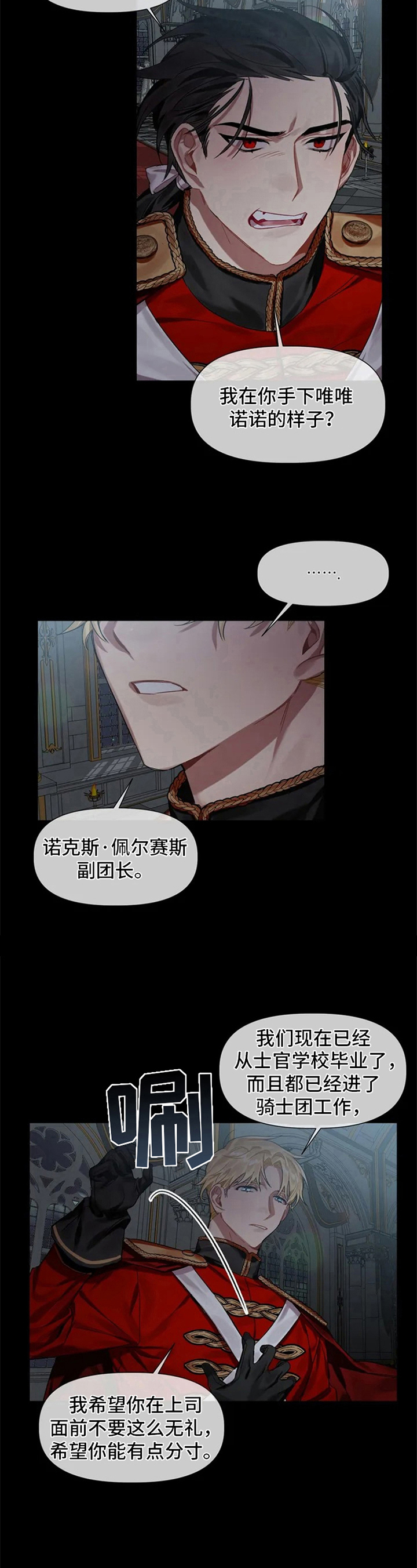 第1话 第6页