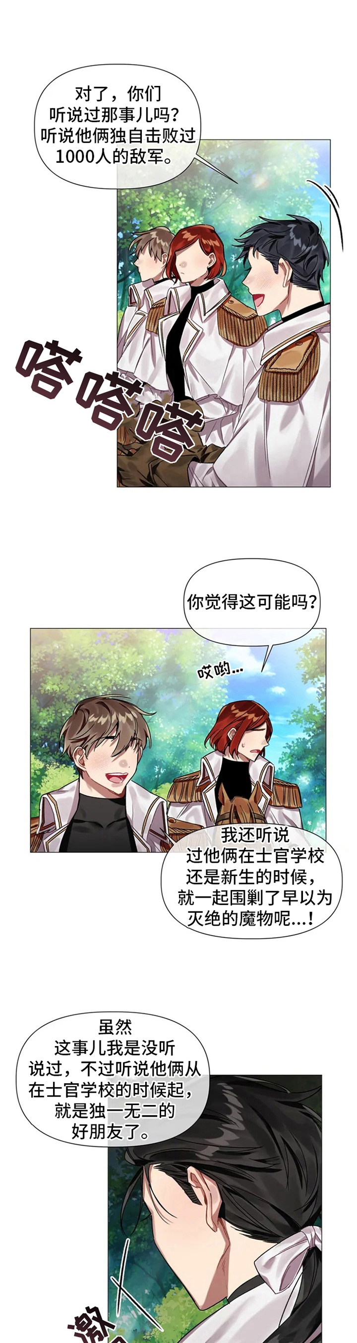 第1话 第3页