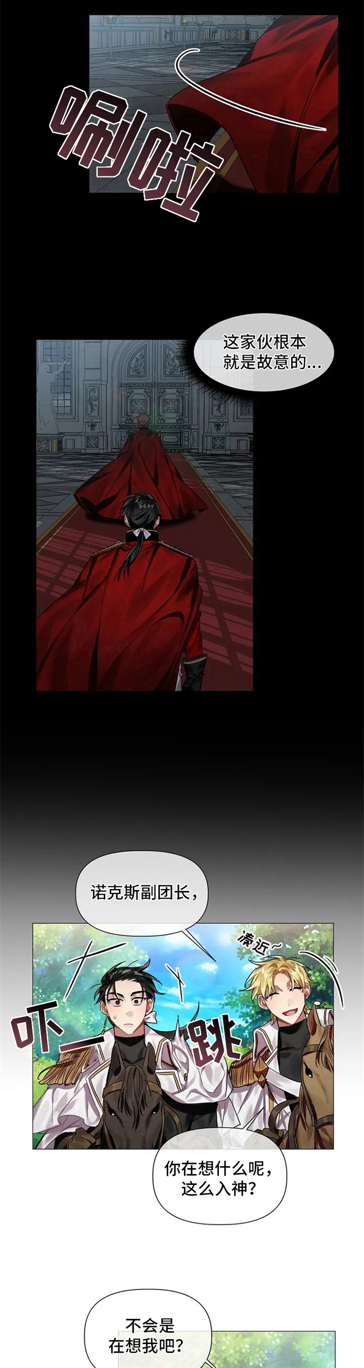 第1话 第7页