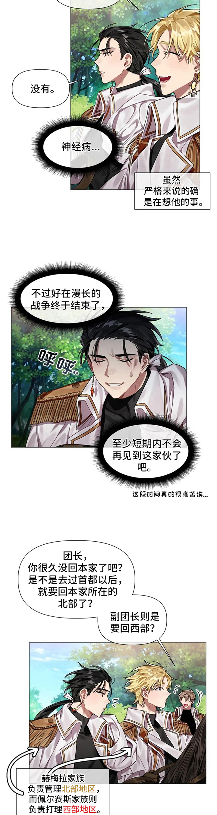 第1话 第8页
