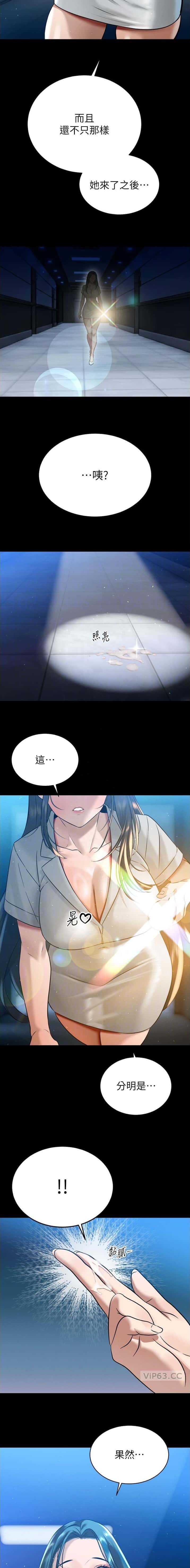 第37话3